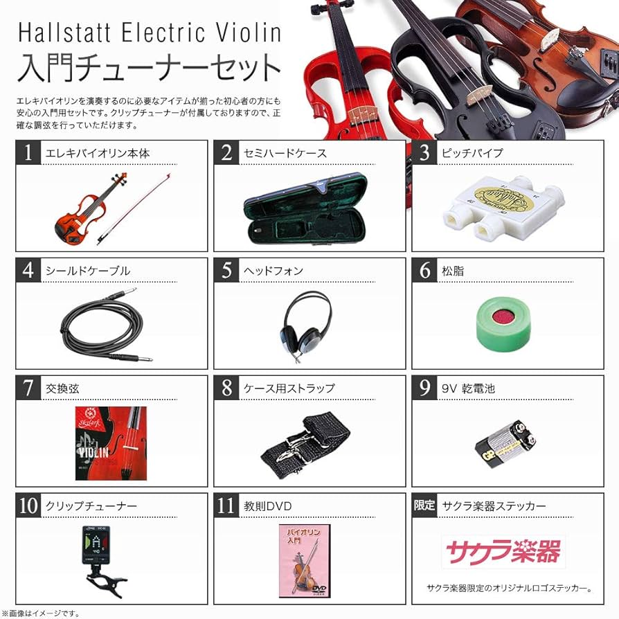 Amazon | Hallstatt ハルシュタット エレキヴァイオリン EV-30