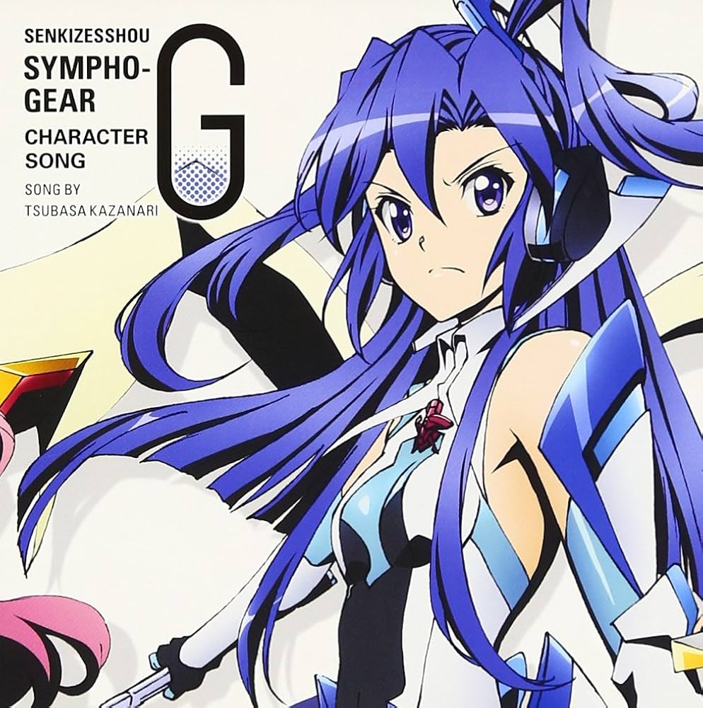 Amazon.co.jp: 戦姫絶唱シンフォギアG キャラクターソング4: ミュージック