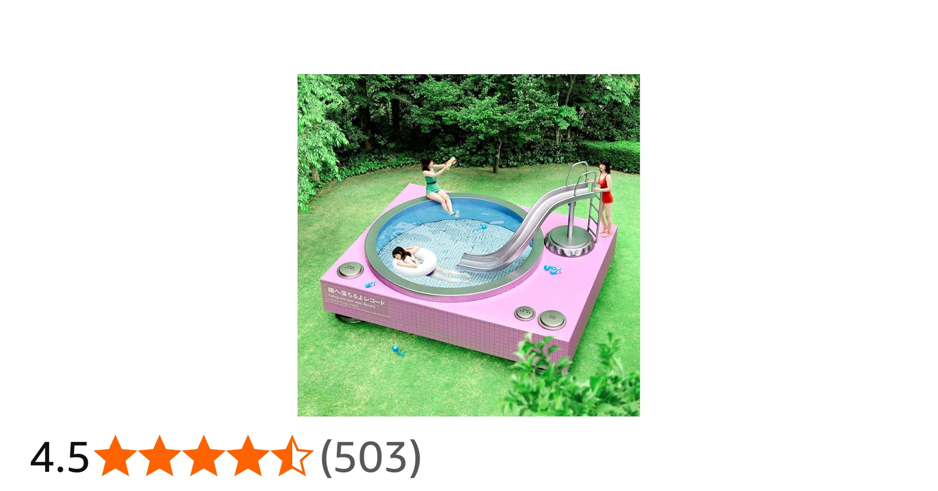 Amazon.co.jp: あいみょん : 【Amazon.co.jp限定】瞳へ落ちるよ