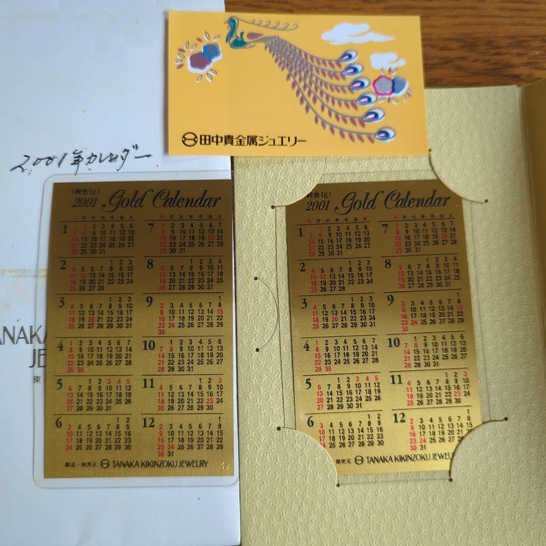 Amazon.co.jp: 2001年 純金カレンダー 2枚 純金 1g のカレンダーです