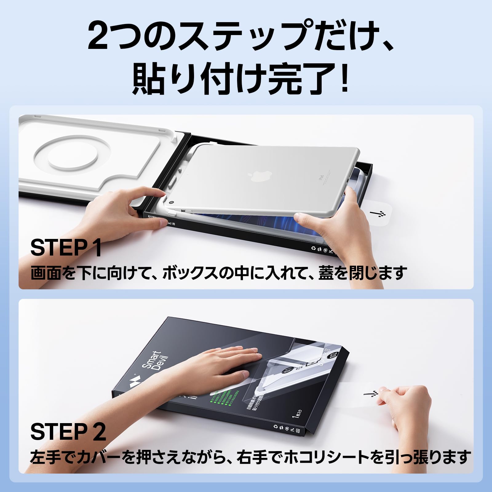 Amazon.co.jp: 「Smart Box」SmartDevil強化ガラスフィルム iPad 9世代