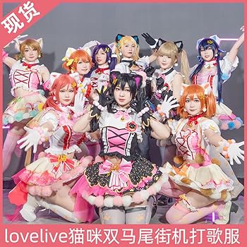 Amazon.co.jp: [XIN XIN] ラブライブ！ スクフェス AC キャット