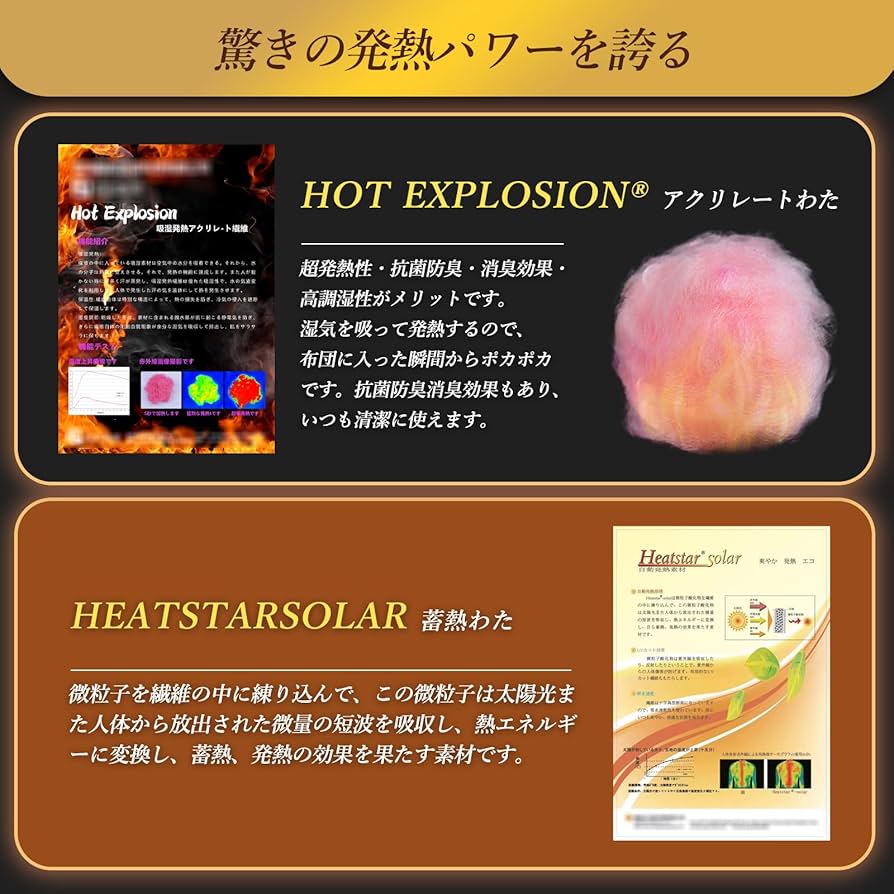 Amazon｜【極上暖・帝人TEIJINマイティトップ綿使用】 掛け布団 ダブル