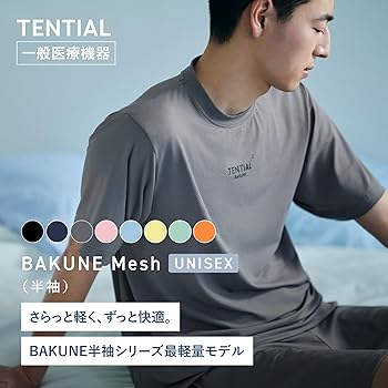 Amazon.co.jp: [TENTIAL] BAKUNE Mesh [ バクネ ] 上下セット(半袖