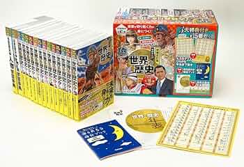 増補改訂版 学研まんが NEW世界の歴史 3大特典付き全15巻セット | 近藤