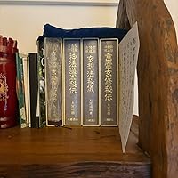 神法道術秘伝 | 大宮司朗 |本 | 通販 | Amazon