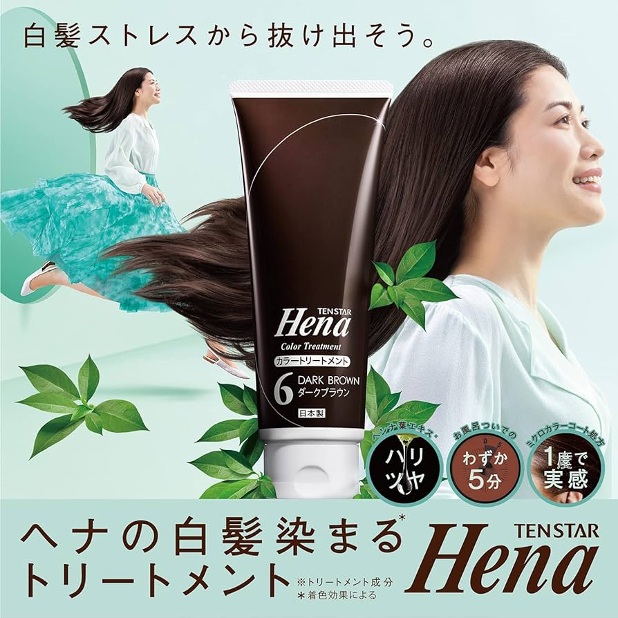 Amazon | テンスター カラートリートメントIII ライトブラウン 250g
