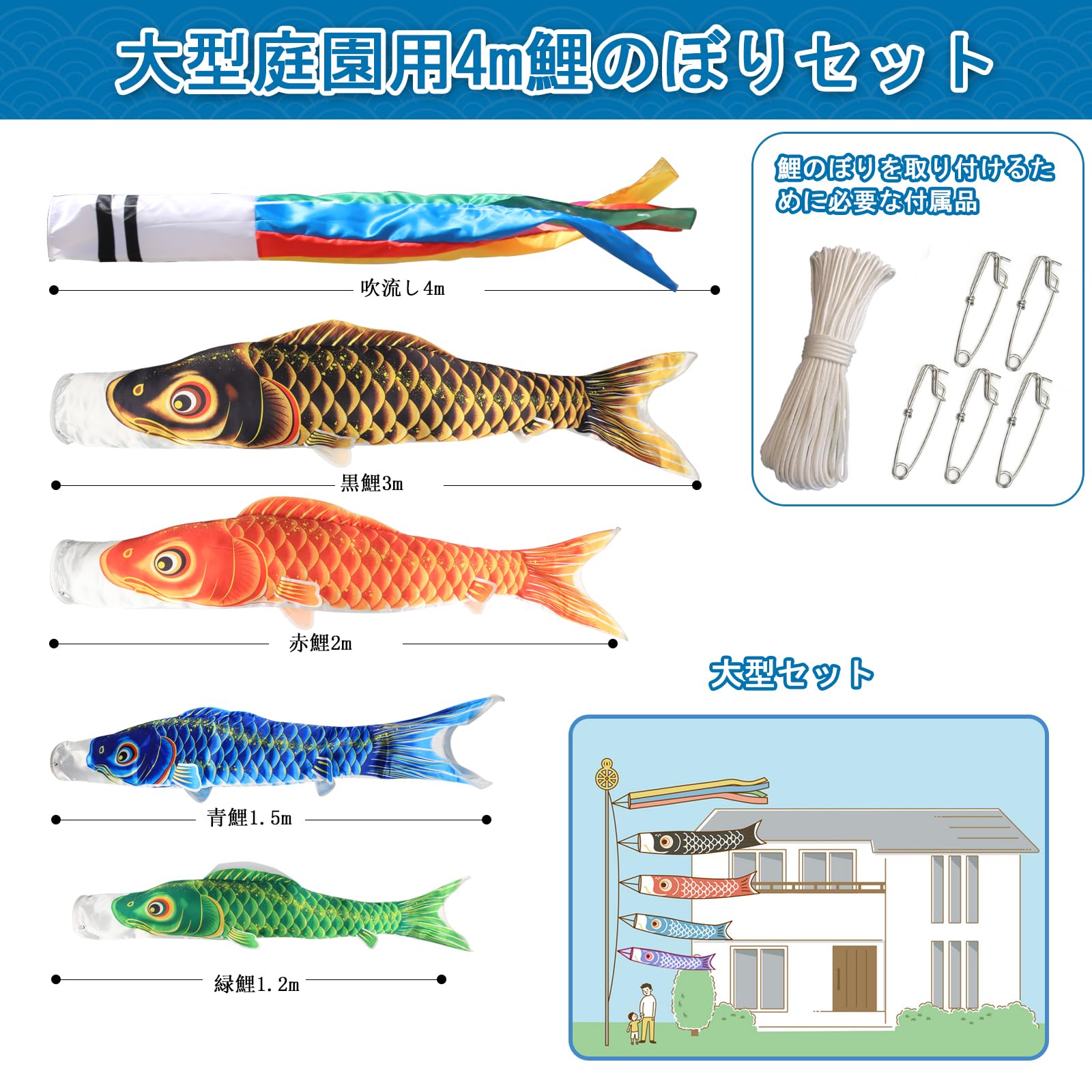 Amazon | OKBABY 鯉のぼり こいのぼり 鯉4匹 五色吹流し4m 黒鯉3m 赤鯉