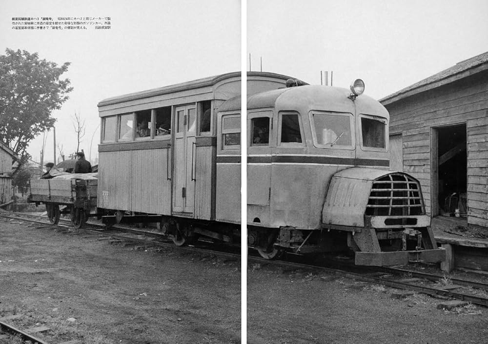 Amazon.co.jp: RM Re-Library 17 昭和29年夏 北海道私鉄めぐり : RM