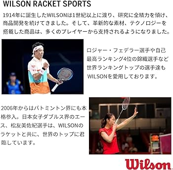 Amazon.co.jp: Wilson(ウイルソン) テニス ラケット セット ベア