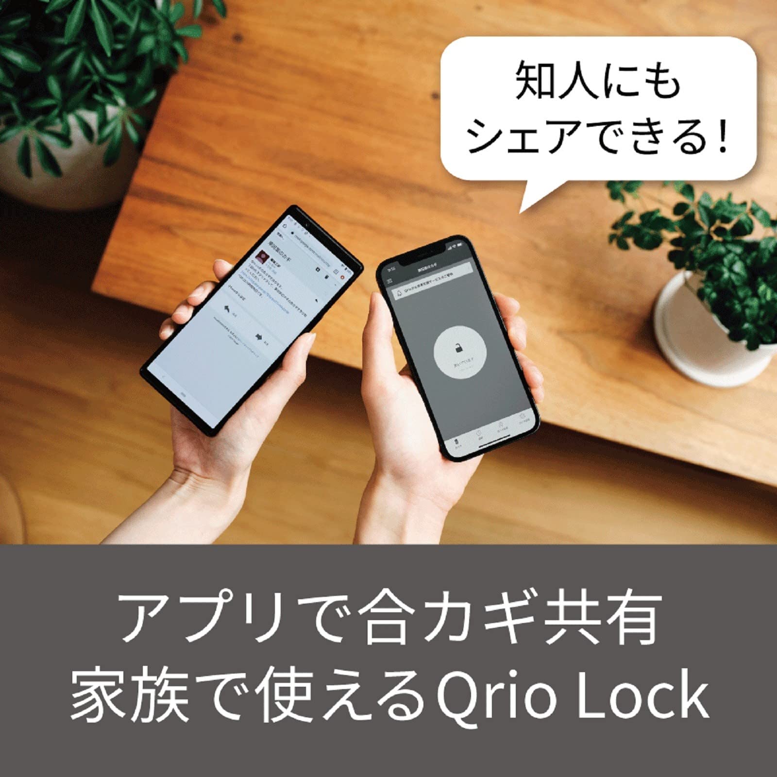Amazon.co.jp: 【Qrio Lock セット商品】キュリオロック ブラック