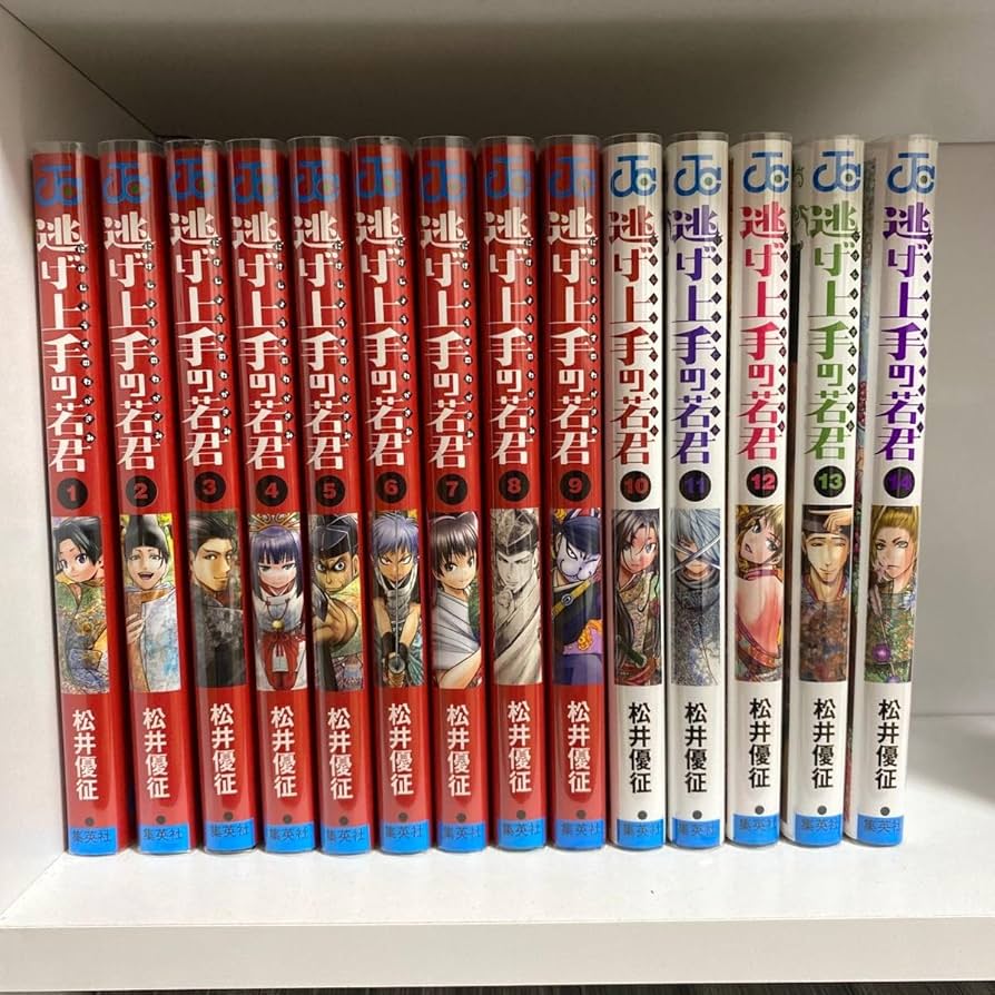 逃げ上手の若君 4~23巻セット - 初版】逃げ上手の若君 23巻 - メルカリ