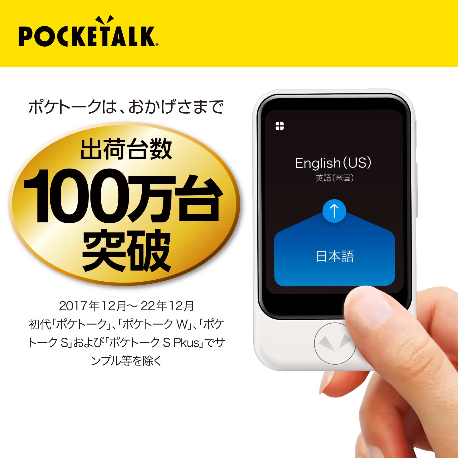 Amazon.co.jp: POCKETALK （ポケトーク） S グローバル通信（2年）付き