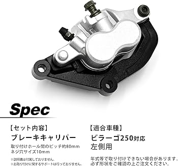 Amazon | トップセンス ビラーゴ 250 対応 フロントブレーキキャリパー