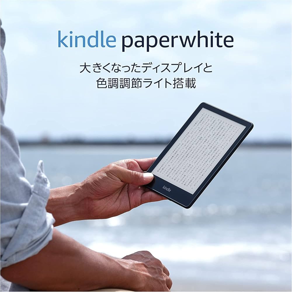 極美品Kindle Paperwhite 第11世代 6.8インチ広告なし Kindle