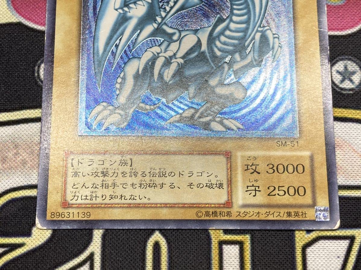 Amazon.co.jp: 希少 青艶レリーフ青眼の白龍 アルティメットレア