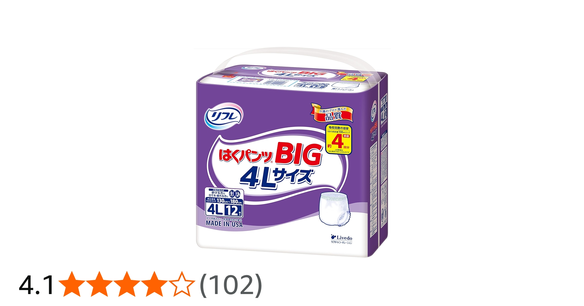 Amazon | リフレ はくパンツ BIG 4Lサイズ 12枚入 | リフレ | 大人用