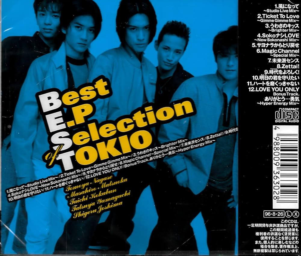 Amazon.co.jp: Best E.P Selection of Tokio: Music