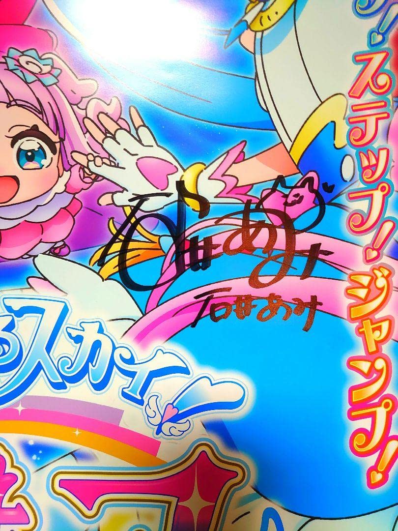 ひろがるスカイ！プリキュア B2布ポスター ひろがるスカイ!プリキュア