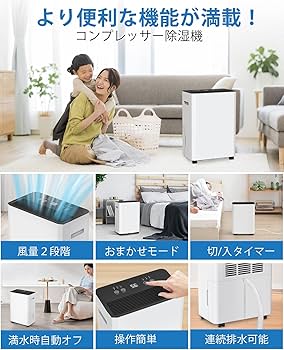 Amazon | 【梅雨や夏の定番！】 除湿機 コンプレッサー式 強力 12L/日