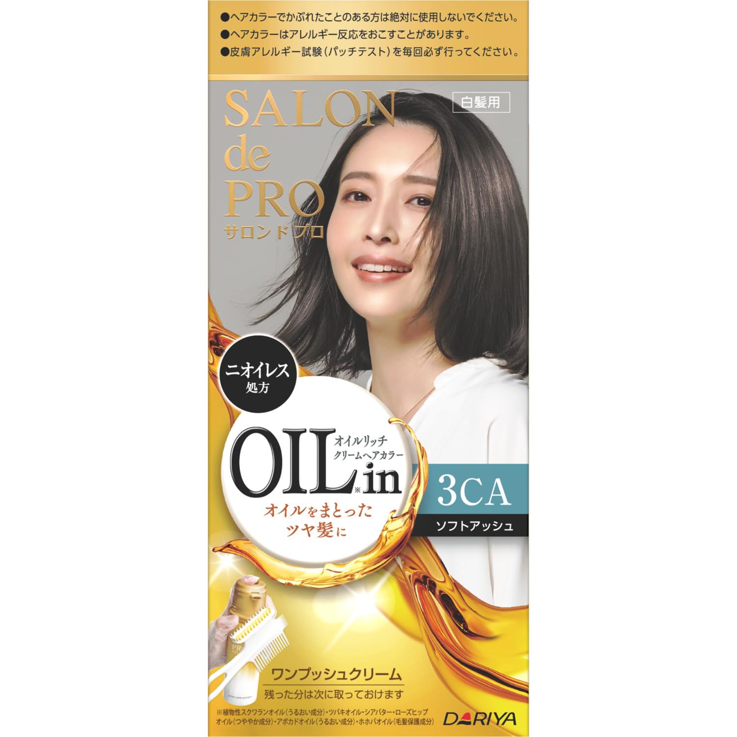 Amazon | サロンドプロ 白髪染め オイルリッチクリームヘアカラー 3CA