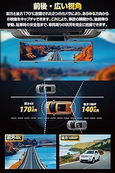 Amazon.co.jp: ドライブレコーダー ミラー型 【2024年新モデル・12