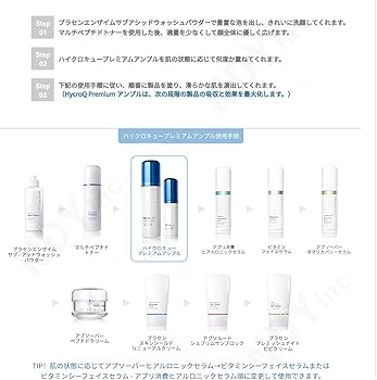 Amazon | ルネセル [Rene Cell] ハイクロキュープレミアムアンプル