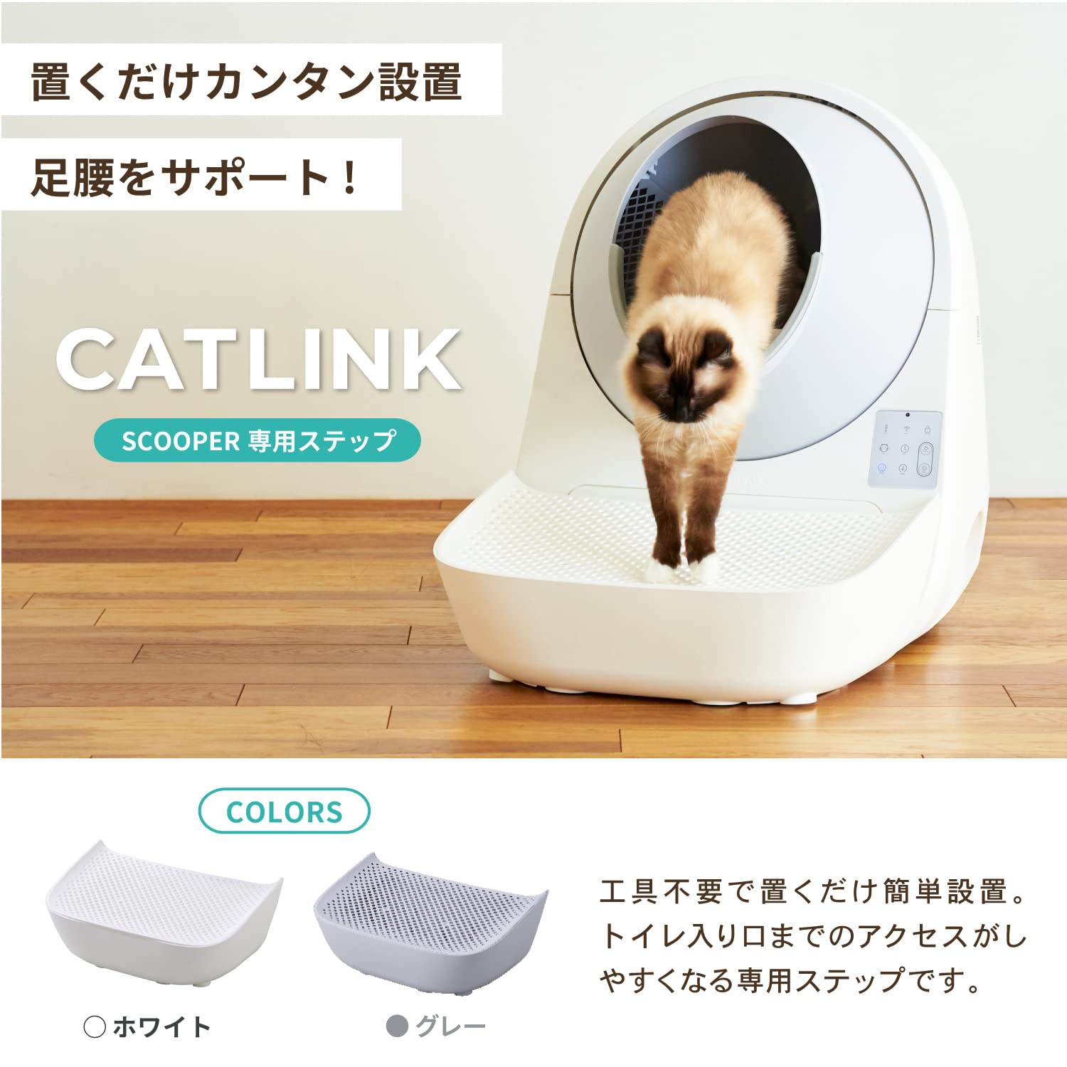 Amazon | 【OFT】 自動ネコトイレ CATLINK SCOOPER キャットリンク