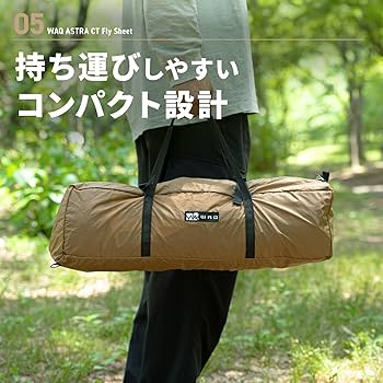Amazon | WAQ ASTRA CT フライシート コット用テント コットテント WAQ