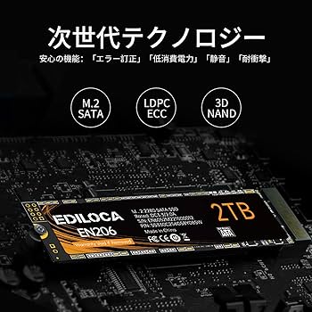 Amazon | EDILOCA EN206 SSD 2TB M.2 2280 3D TLC NANDフラッシュ搭載
