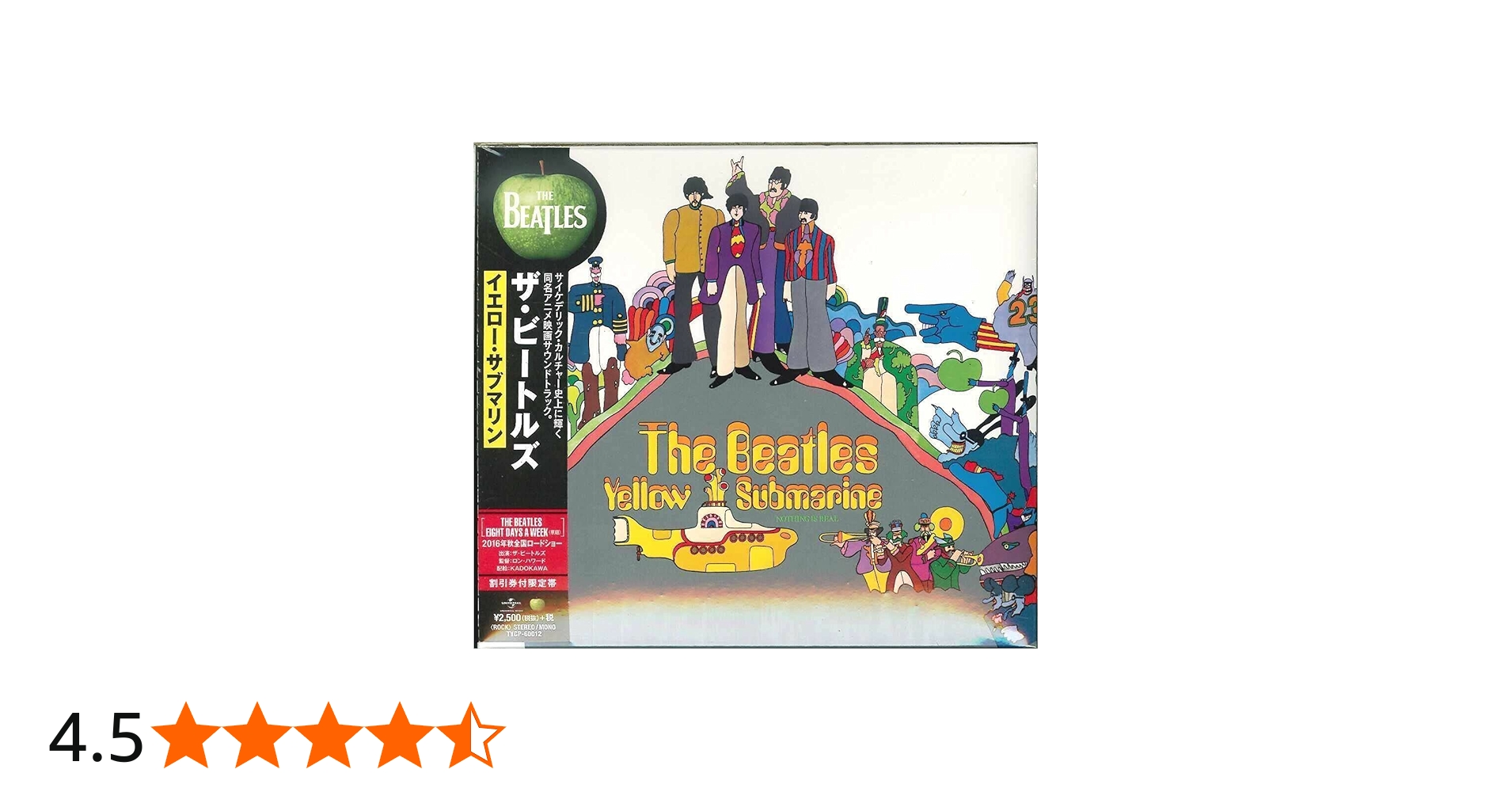 Amazon.co.jp: イエロー・サブマリン - ザ・ビートルズ: ミュージック