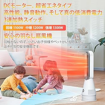 Amazon | セラミックタワーファンヒーター【2025革新冷暖兼用・1台6役