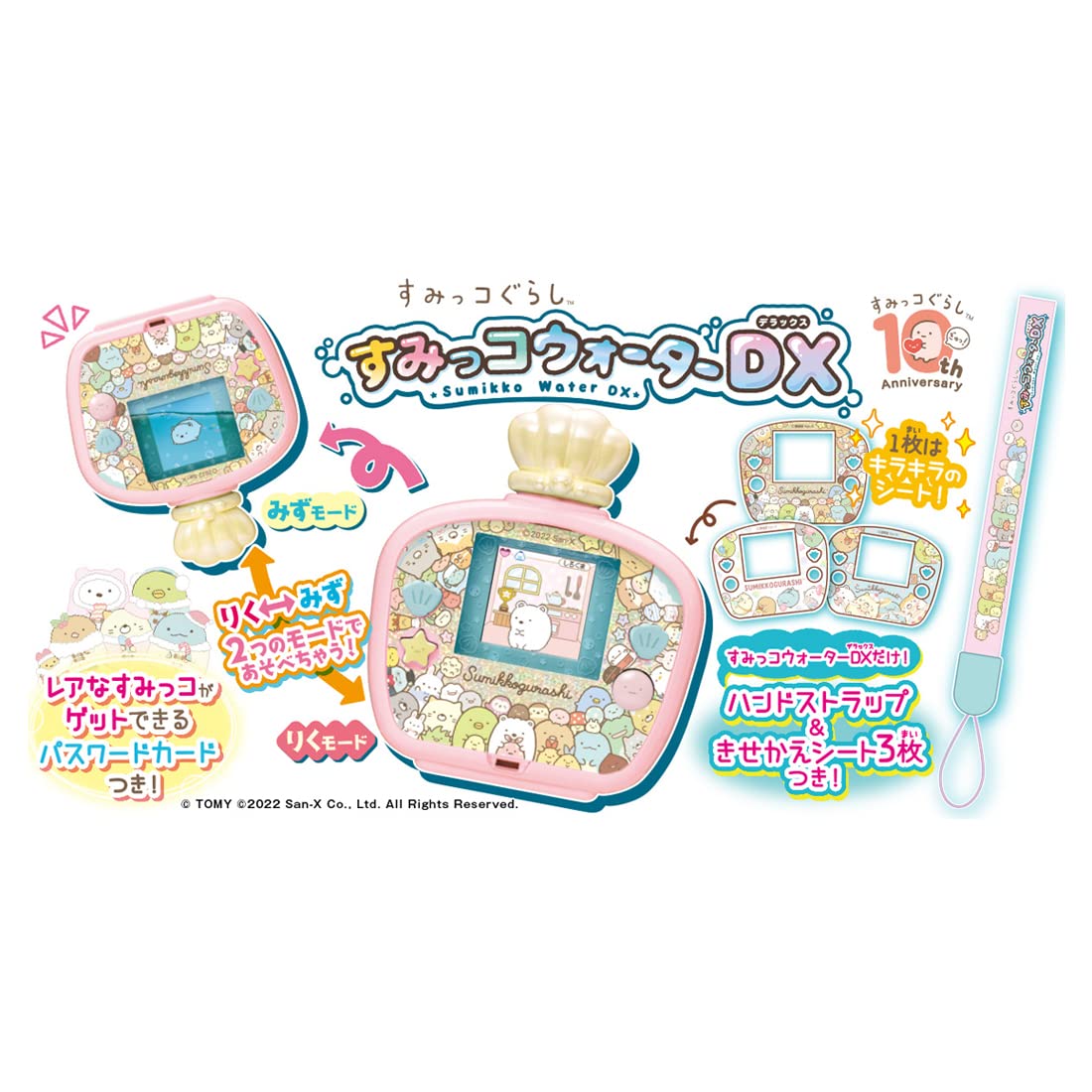 Amazon | タカラトミー(TAKARA TOMY) すみっコぐらし すみっコ