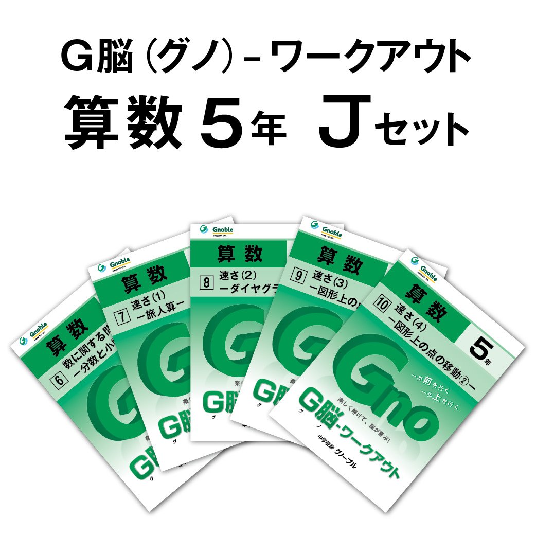 Amazon.co.jp: 中学受験グノーブル: 本、バイオグラフィー、最新