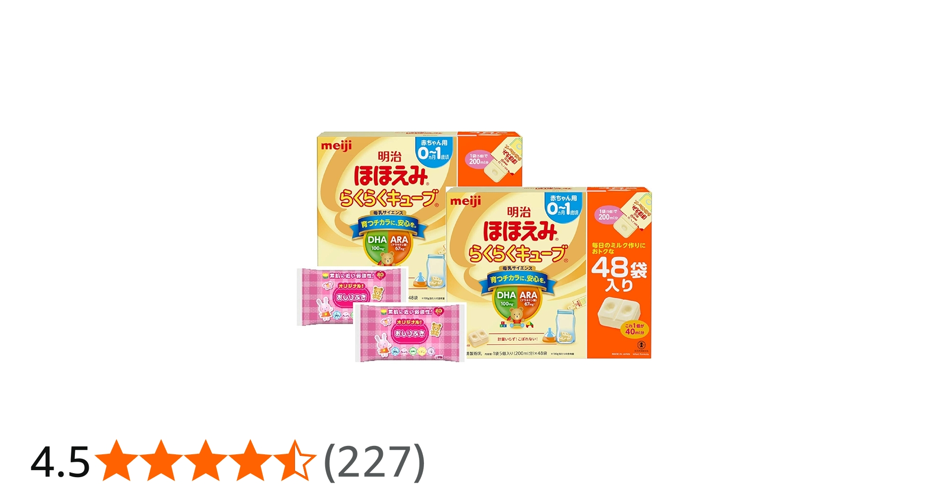 Amazon.co.jp: 明治ほほえみらくらくキューブ 48袋×2個セット (景品付