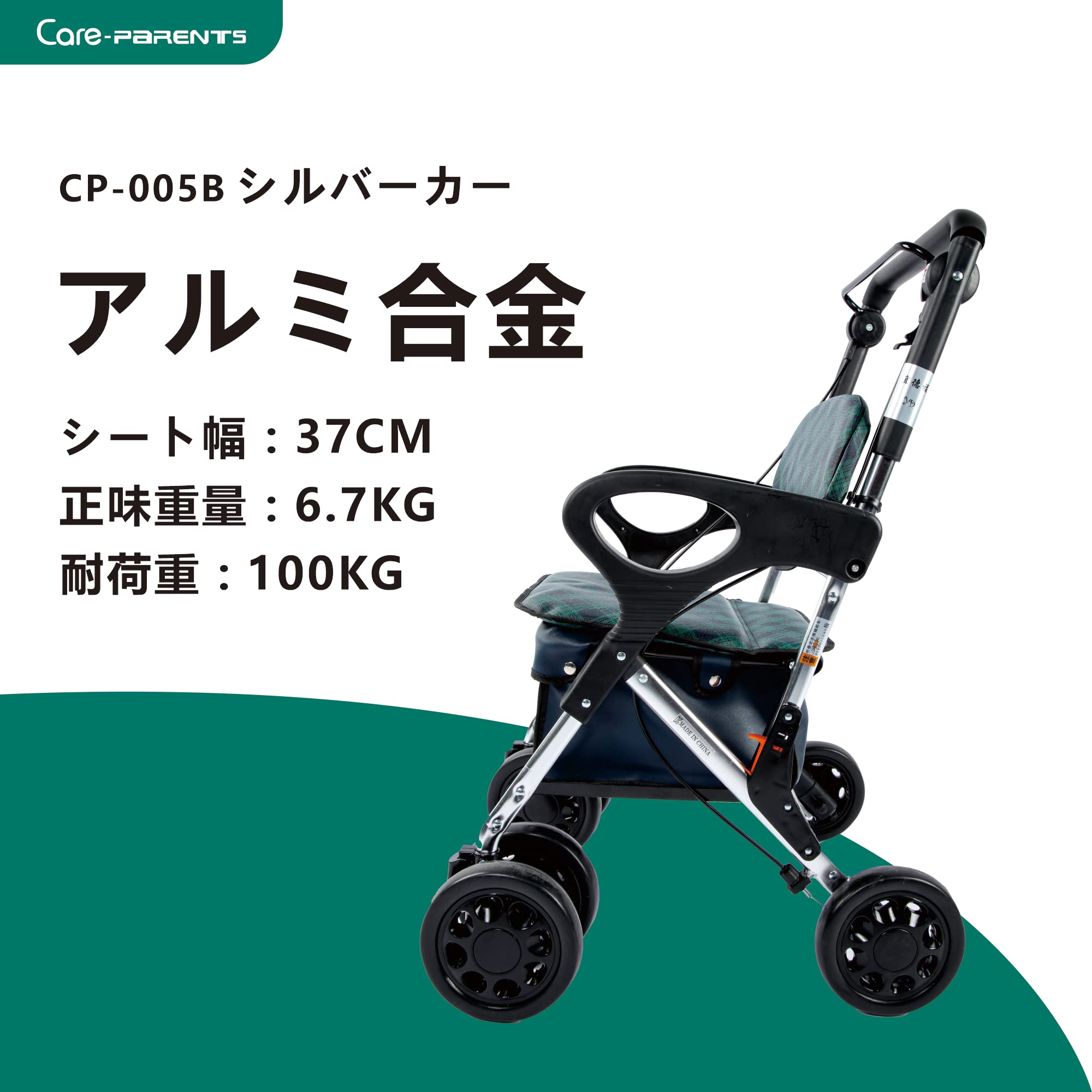 Amazon | Care-parentsシルバーカー 座れる 軽量 折り畳み 4輪 手押し