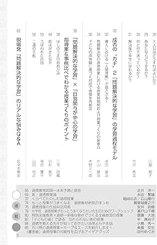 道徳教育 2025年 11月号 (問題解決的な学習、結局”何”がカギ？) | 道徳
