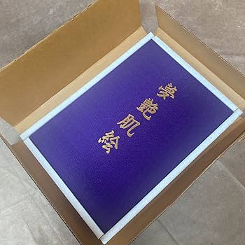 Amazon.co.jp: 絶版 竹書房 夢艶肌絵 元箱有り 刺青 入れ墨 TATTOO 和