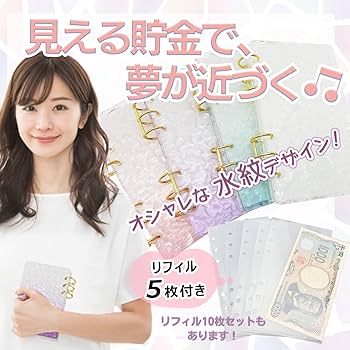 Amazon.co.jp: ikomaido バインダー貯金 韓国 アクリルバインダー