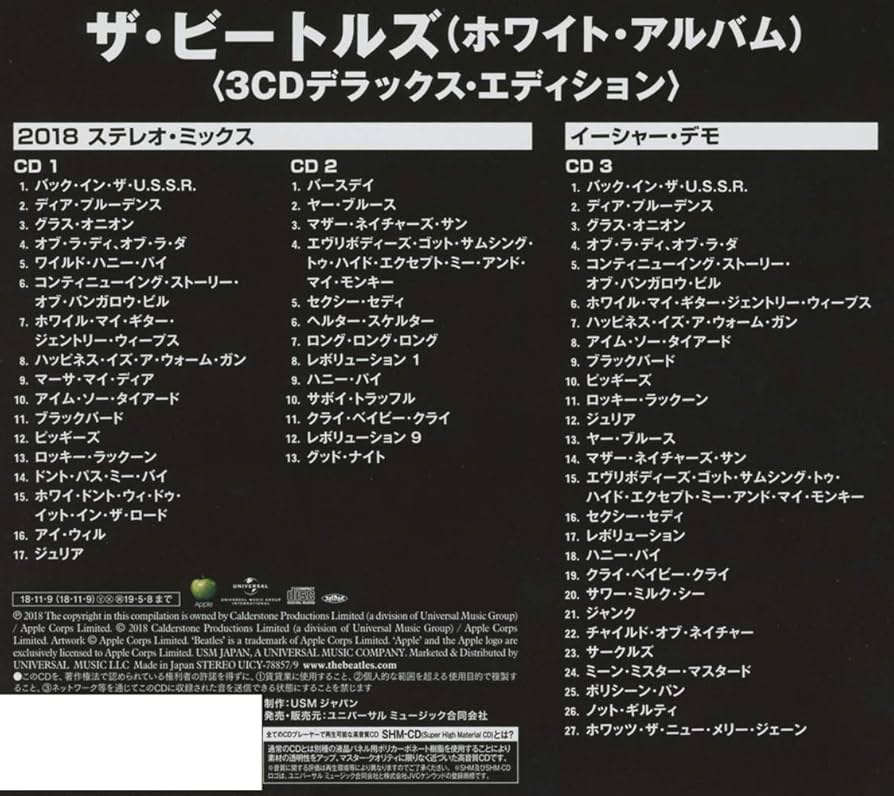 Amazon.co.jp: ザ・ビートルズ(ホワイト・アルバム)(3CDデラックス