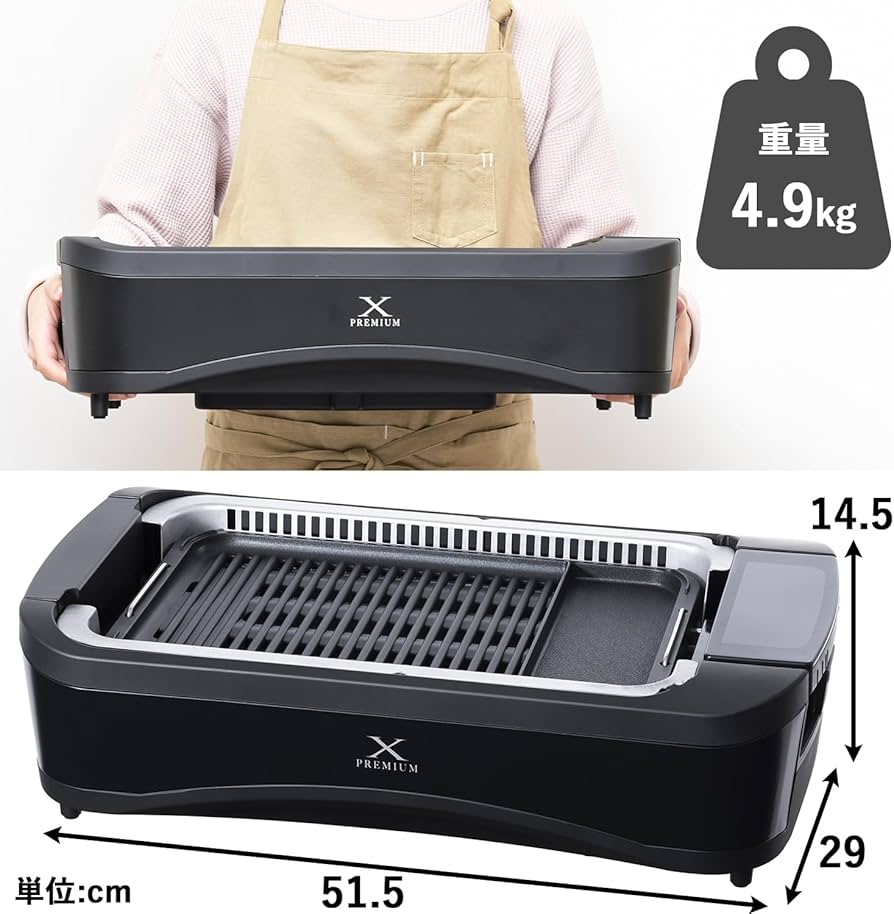 Amazon.co.jp: [山善] 煙の少ない 焼肉プレート XGRILL PREMIUM ワイド