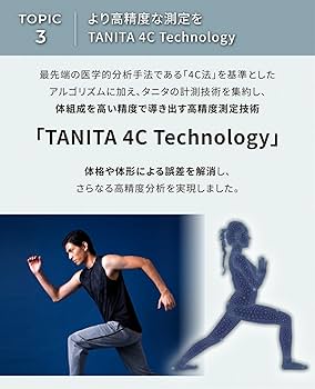 Amazon | タニタ 体組成計 RD-803L【”はかる”で暮らしと向き合う】世界