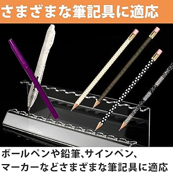 Amazon.co.jp: HAMILO ペンスタンド アクリル製 ディスプレイ 卓上