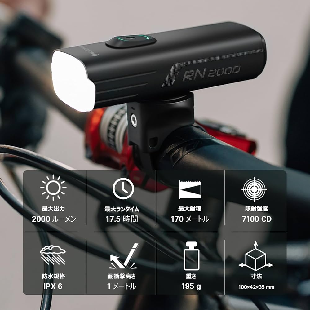 Amazon | OLIGHT(オーライト) RN2000 自転車ライト 高輝度 ロード