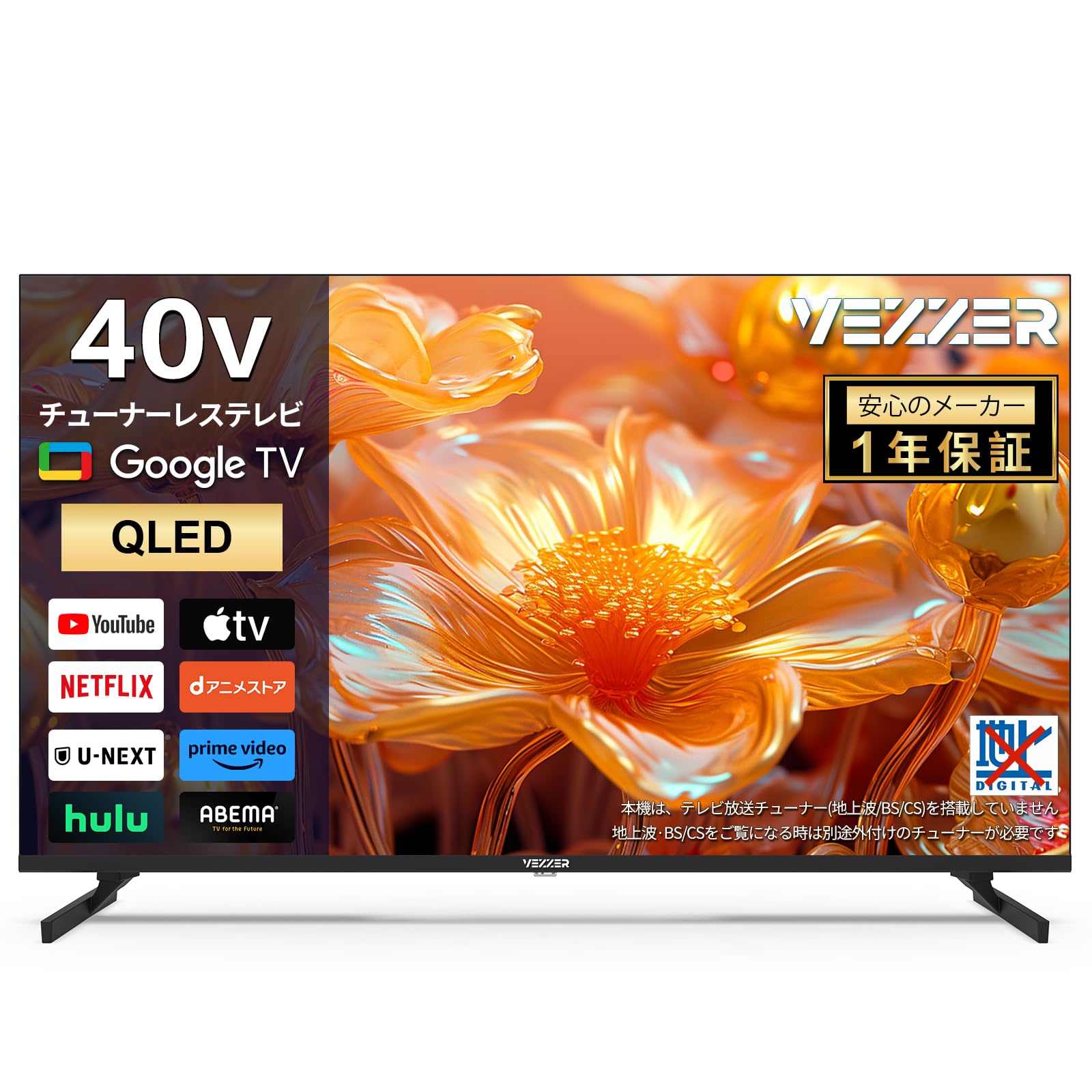 Amazon | VEZZER 40型 チューナーレス テレビ Google TV フル