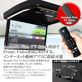 Amazon | MAXWIN フリップダウンモニター 13.3インチ リアビジョン