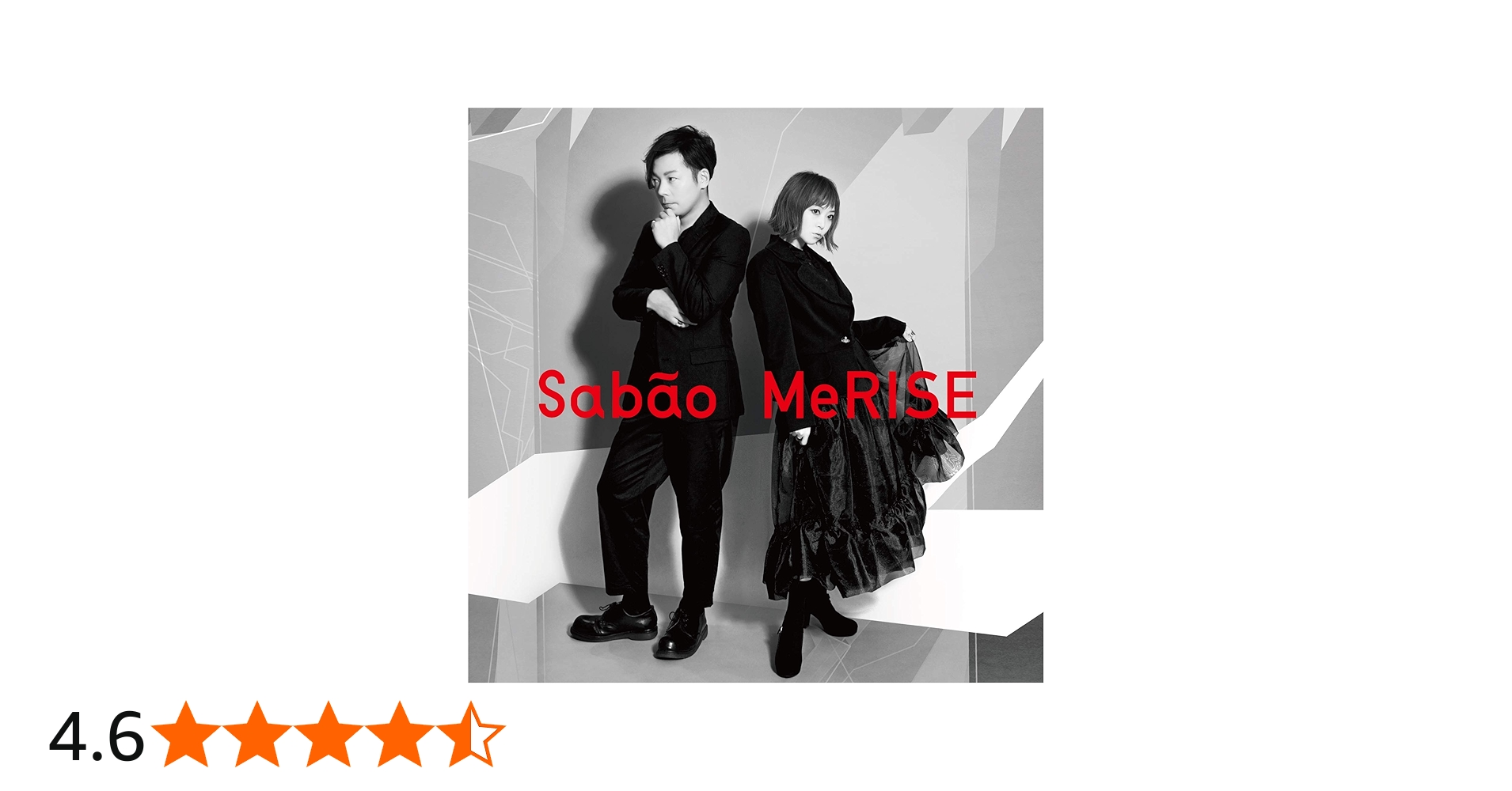 Amazon.co.jp: MeRISE: ミュージック