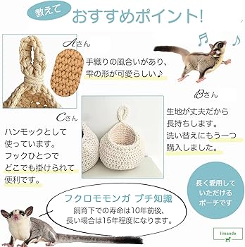 Amazon | 【limande】 フクロモモンガ ポーチ モモンガポーチ 手織り