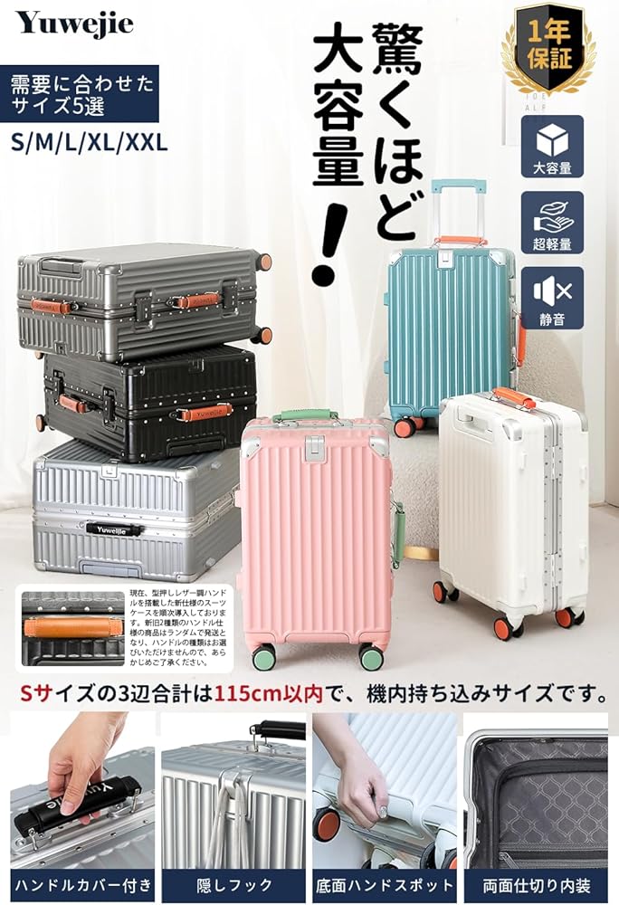 Amazon | [Yuweijie] 新感覚！モダン！スーツケース キャリーケース