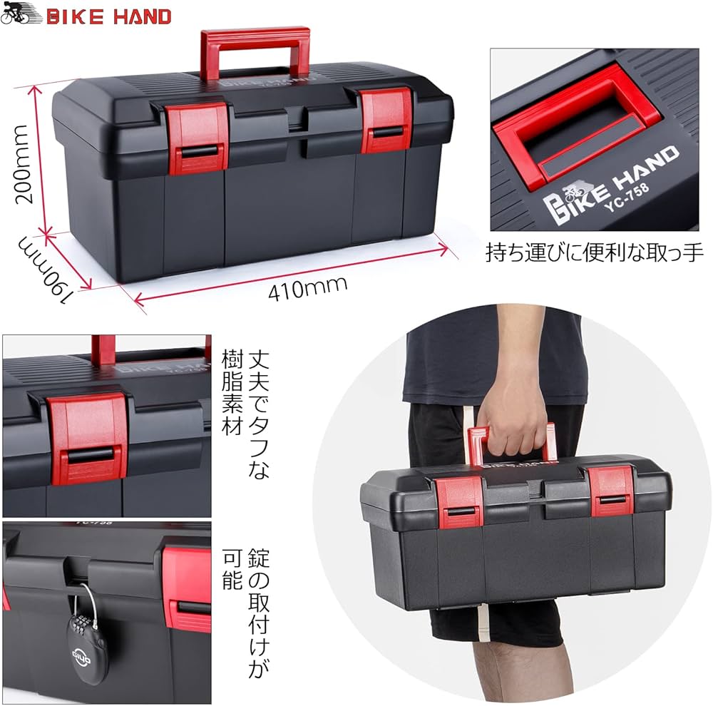 Amazon.co.jp: BIKE HAND 自転車用 工具セット プロツールボックス付 3